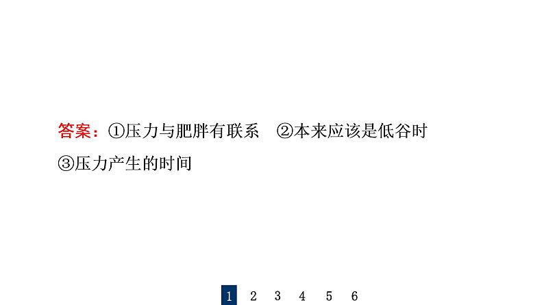 人教版高考语文一轮总复习课时质量评价42解人之风情，补语句缺失——补写句子习题课件第5页