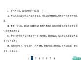 人教版高考语文一轮总复习课时质量评价33把脉词与句，诊断其病情——语病辨析习题课件