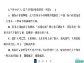 人教版高考语文一轮总复习课时质量评价37句子如佳人，靓妆更添彩——常见修辞手法习题课件