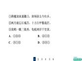 人教版高考语文一轮总复习课时质量评价41桃李自有时，语句自有序——排列句序习题课件