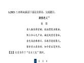人教版高考语文一轮总复习课时质量评价25蓦然回首时，灯火阑珊处——古代诗歌阅读客观题习题课件