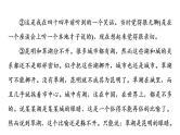 人教版高考语文一轮总复习课时质量评价15形散神不散，从中寻灼见——文本探究习题课件
