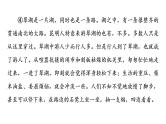 人教版高考语文一轮总复习课时质量评价15形散神不散，从中寻灼见——文本探究习题课件