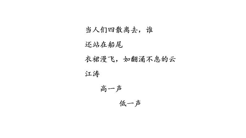 人教版高考语文一轮总复习课时质量评价17少旧诗规则，有时代情怀——现代诗歌阅读主观题习题课件第3页