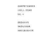 人教版高考语文一轮总复习课时质量评价17少旧诗规则，有时代情怀——现代诗歌阅读主观题习题课件