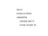 人教版高考语文一轮总复习课时质量评价17少旧诗规则，有时代情怀——现代诗歌阅读主观题习题课件