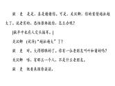 人教版高考语文一轮总复习课时质量评价18读经典戏剧，赏语言情怀——戏剧阅读客观题习题课件