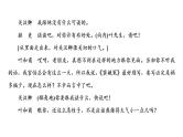 人教版高考语文一轮总复习课时质量评价18读经典戏剧，赏语言情怀——戏剧阅读客观题习题课件