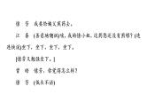 人教版高考语文一轮总复习课时质量评价19戏里与戏外，看人间百态——戏剧阅读主观题习题课件
