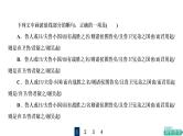 人教版高考语文一轮总复习课时质量评价20句读从未老，解之有技巧——文言文断句习题课件