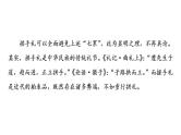 人教版高考语文一轮总复习课时质量评价2言说须有据，论证必有方——论证分析习题课件