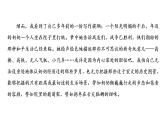 人教版高考语文一轮总复习课时质量评价4众里千百寻，蓦然回首间——小说阅读客观题习题课件
