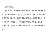 人教版高考语文一轮总复习课时质量评价11神游千里路，踪迹清可辨——分析思路结构习题课件