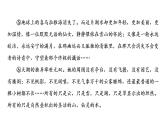 人教版高考语文一轮总复习课时质量评价11神游千里路，踪迹清可辨——分析思路结构习题课件