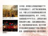2022-2023学年统编版高中语文选择性必修上册3.1《别了，“不列颠尼亚”》课件