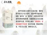 2022-2023学年统编版高中语文选择性必修上册6《老子》四章 《五石之瓠》联读课件