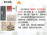 2022-2023学年统编版高中语文选择性必修上册6《老子》四章 《五石之瓠》联读课件