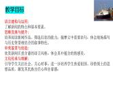 2022-2023学年统编版高中语文选择性必修上册3.1《别了，不列颠尼亚》课件
