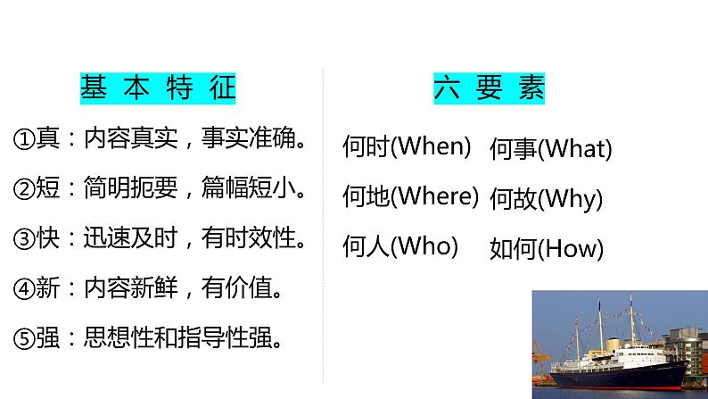 2022-2023学年统编版高中语文选择性必修上册3.1《别了，不列颠尼亚》课件第8页