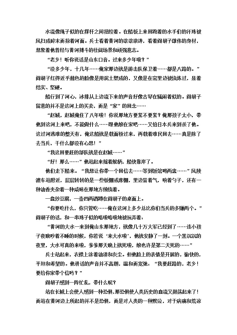 人教版高考语文一轮总复习课时质量评价9枝叶皆有义，事事总关情——探究文本意蕴含答案第2页