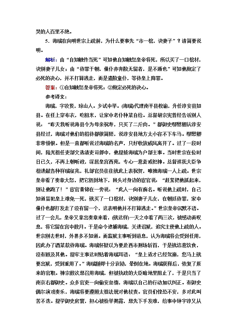 人教版高考语文一轮总复习专题质量评价7含答案第3页