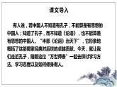 2022-2023学年统编版高中语文选择性必修上册5.1《论语》十二章 课件