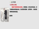 2022-2023学年统编版高中语文选择性必修上册6.2《五石之瓠》课件