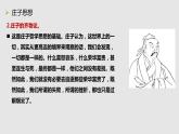 2022-2023学年统编版高中语文选择性必修上册6.2《五石之瓠》课件