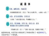 2022-2023学年统编版高中语文必修上册6.2《插秧歌》课件