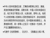 2021-2022学年高中语文统编版选择性必修下册6.1《大堰河——我的保姆》课件