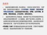 2021-2022学年高中语文统编版选择性必修下册6.1《大堰河——我的保姆》课件