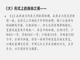 2021-2022学年高中语文统编版选择性必修下册6.1《大堰河——我的保姆》课件