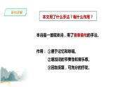 2022-2023學(xué)年統(tǒng)編版高中語文選擇性必修上冊古詩詞誦讀 課件