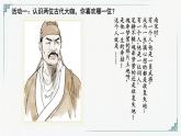2022—2023學(xué)年統(tǒng)編版高中語文必修上冊(cè)9《念奴嬌 赤壁懷古》《永遇樂 京口北固亭懷古》比較閱讀 課件