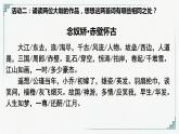 2022—2023学年统编版高中语文必修上册9《念奴娇 赤壁怀古》《永遇乐 京口北固亭怀古》比较阅读 课件