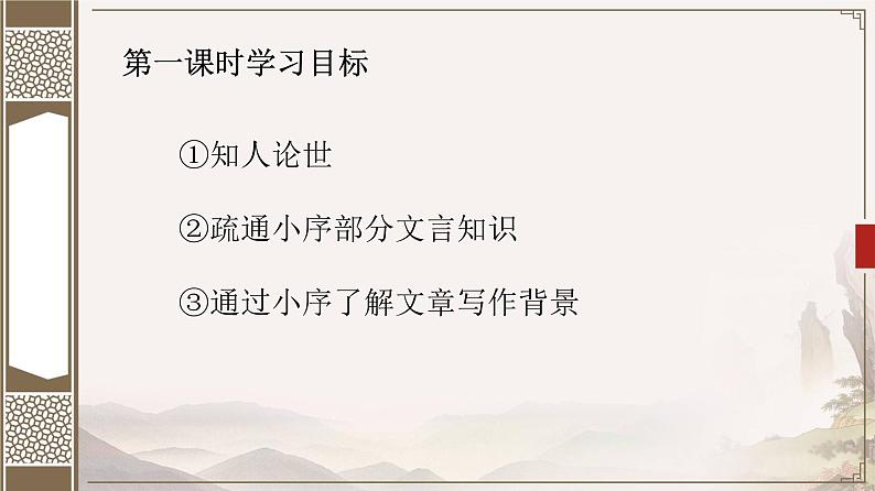 2022—2023学年统编版高中语文必修上册8.3《琵琶行（并序）》课件第2页