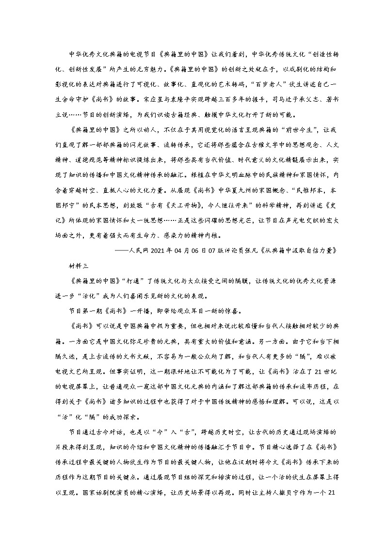 2022衡水冀州区一中高二下学期期中考试语文试题含答案02