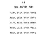 2022-2023学年统编版高中语文必修上册6.1《芣苢》课件