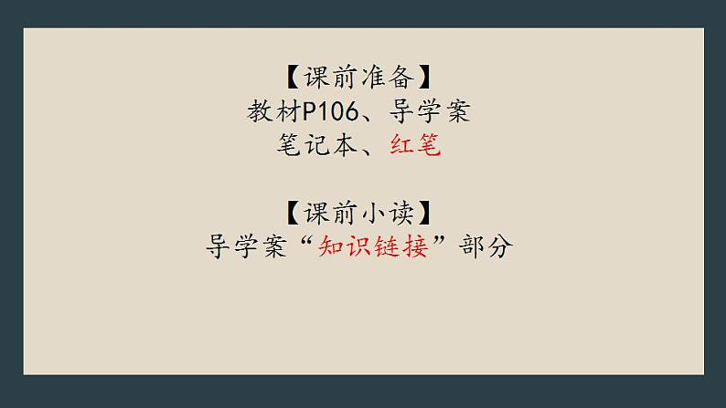 2022-2023学年统编版高中语文选择性必修上册古诗词诵读《江城子·乙卯正月二十日夜记梦》课件第1页