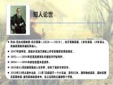 2022-2023学年统编版高中语文选择性必修上册9《复活（节选）》课件
