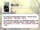 2022-2023学年统编版高中语文选择性必修上册9《复活（节选）》课件