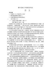 贵州省贵阳市2023届高三语文上学期8月摸底考试题（Word版附答案）