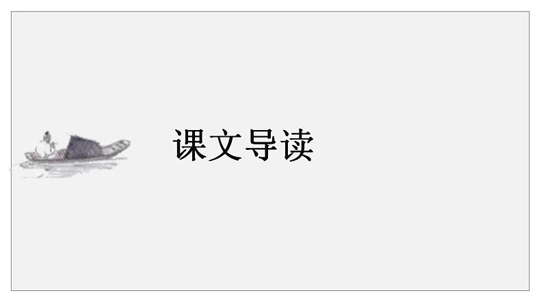 2022-2023学年统编版高中语文选择性必修中册《书愤》课件02