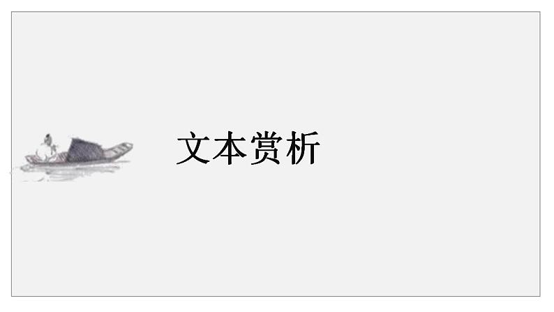 2022-2023学年统编版高中语文选择性必修中册《书愤》课件08