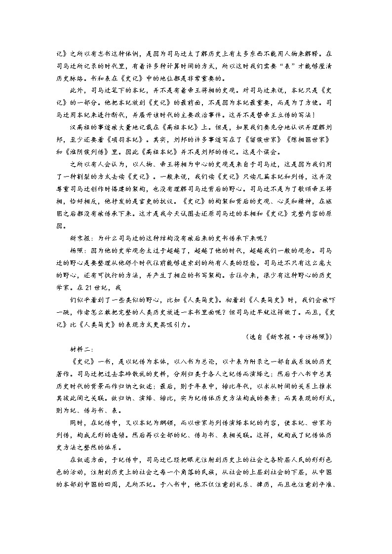 黑龙江省哈尔滨师范大学附属中学2022-2023学年高二语文上学期开学考试试题（Word版附答案）03