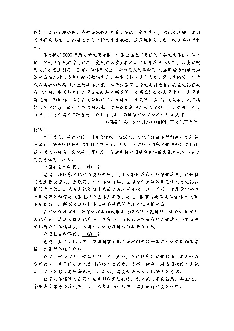 辽宁省六校2023届高三语文上学期期初考试试卷（Word版附答案）第2页