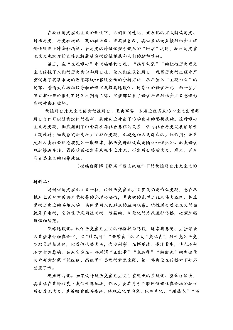 云南省玉溪市一中2023届高三语文上学期开学考试试题（Word版附解析）02