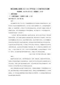 湖北省腾云联盟2023届高三语文上学期8月联考试题（Word版附答案）