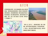 2022-2023学年统编版高中语文选择性必修上册3.2《县委书记的榜样——焦裕禄》课件