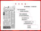 2022-2023学年统编版高中语文选择性必修上册3.2《县委书记的榜样——焦裕禄》课件